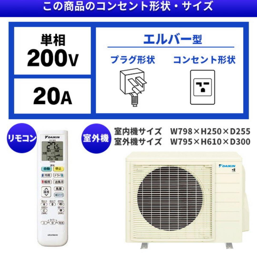 新品未使用DAIKIN エアコン 2025年モデル 14畳