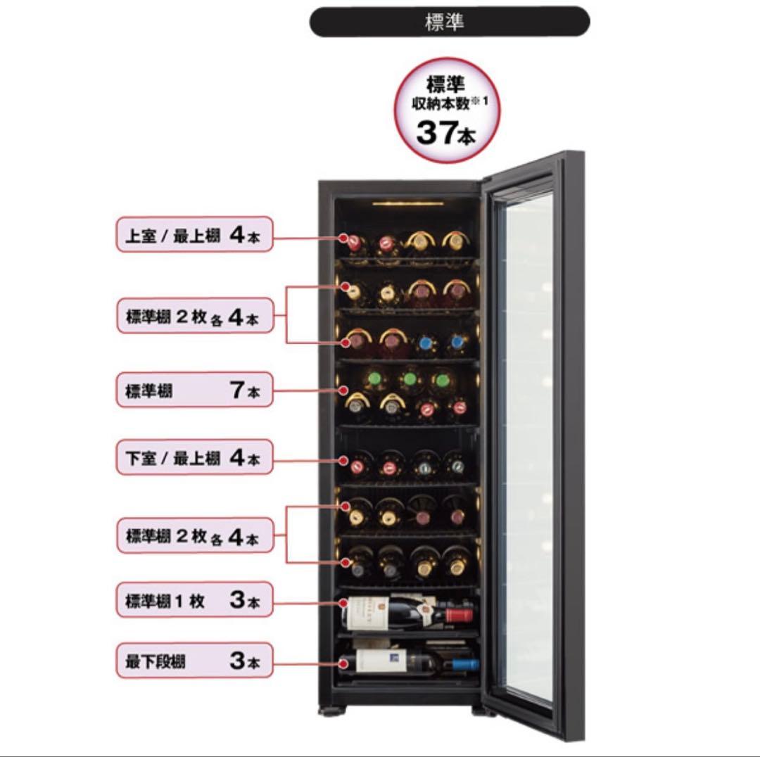 た*離様 フォルスター ワインセラー FJH-107GS-BK