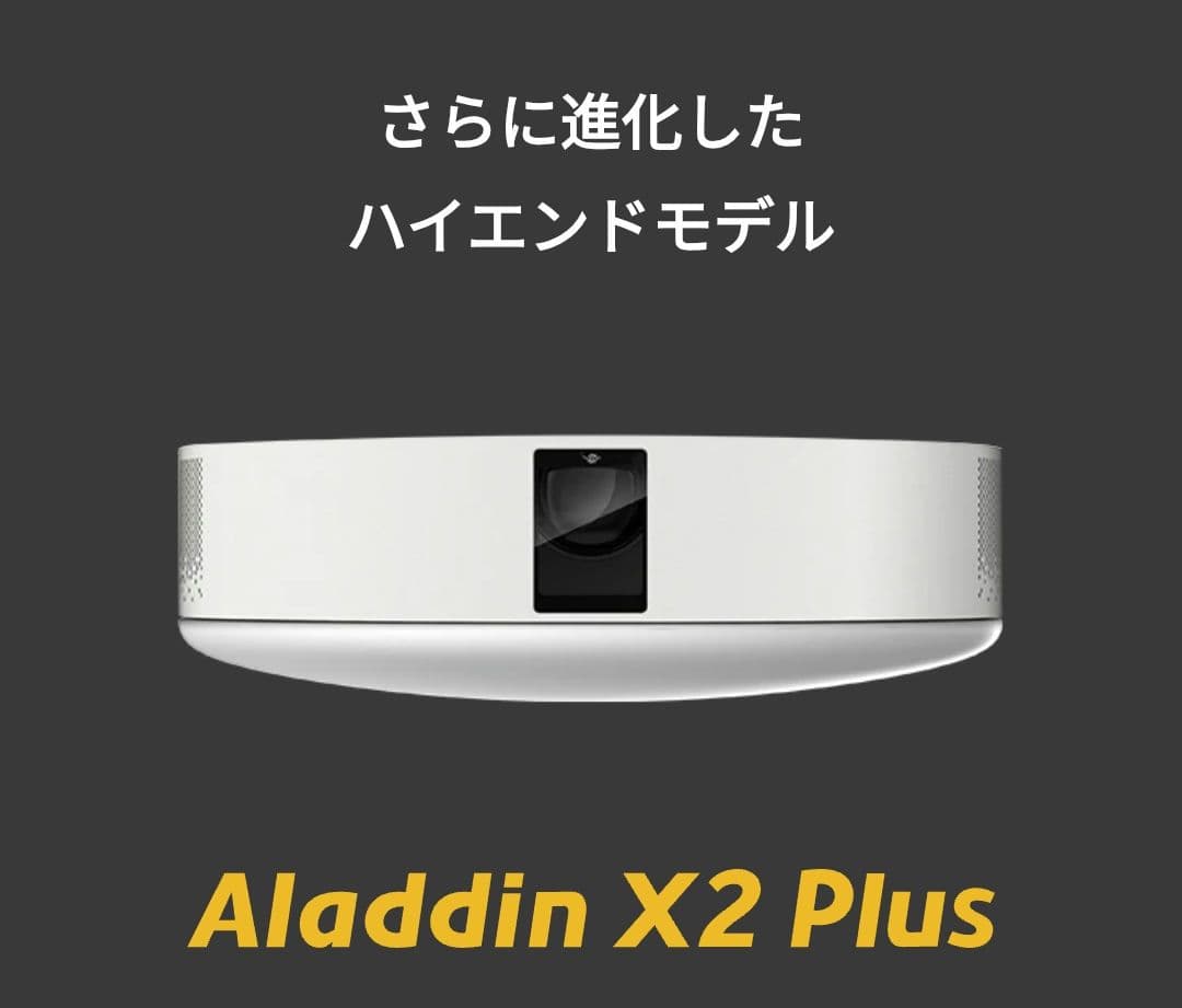 美品 Aladdin X2 Plus アラジンX2プラス