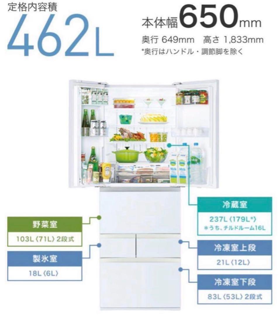 【高年式】2020年式 462L 東芝 6ドア冷蔵庫GR-S460FH