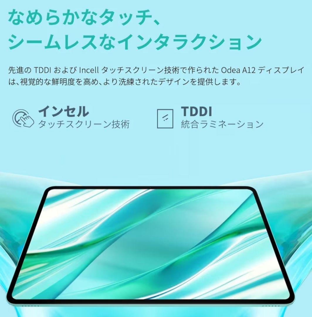 ODEA A12 Androidタブレット本体 12インチ専用カバー保護フィルム