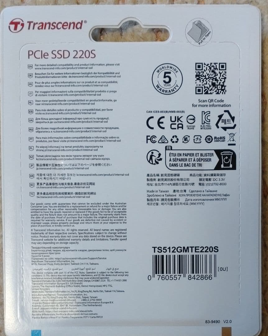 新品未使用品 Transcend PCIe SSD 220S 512GB