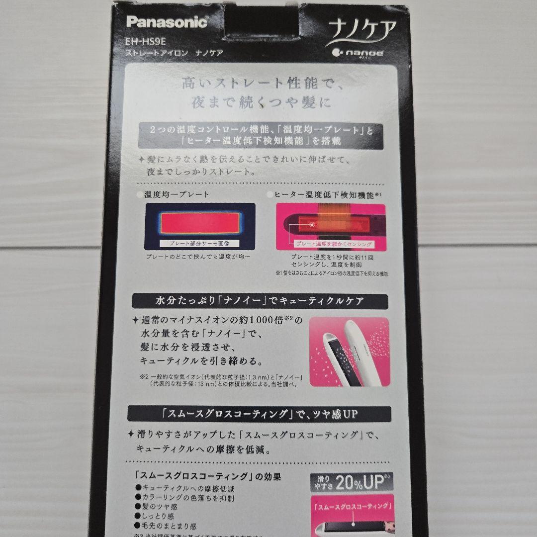 【未使用品】パナソニック ストレートアイロン ナノケア EH-HS9E ホワイト
