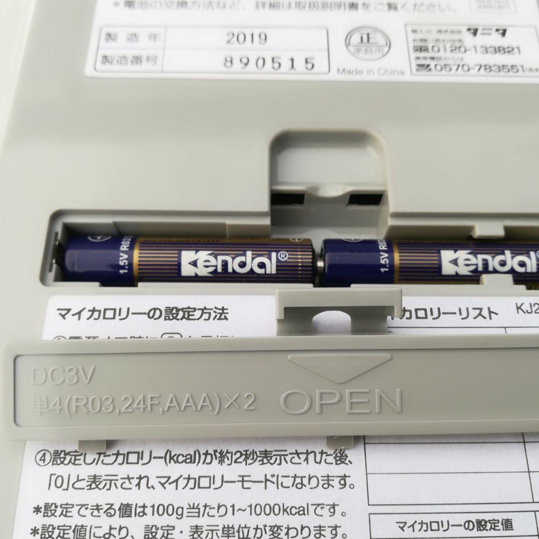 タニタ キッチン スケール Tanita KJ-215 2019年製