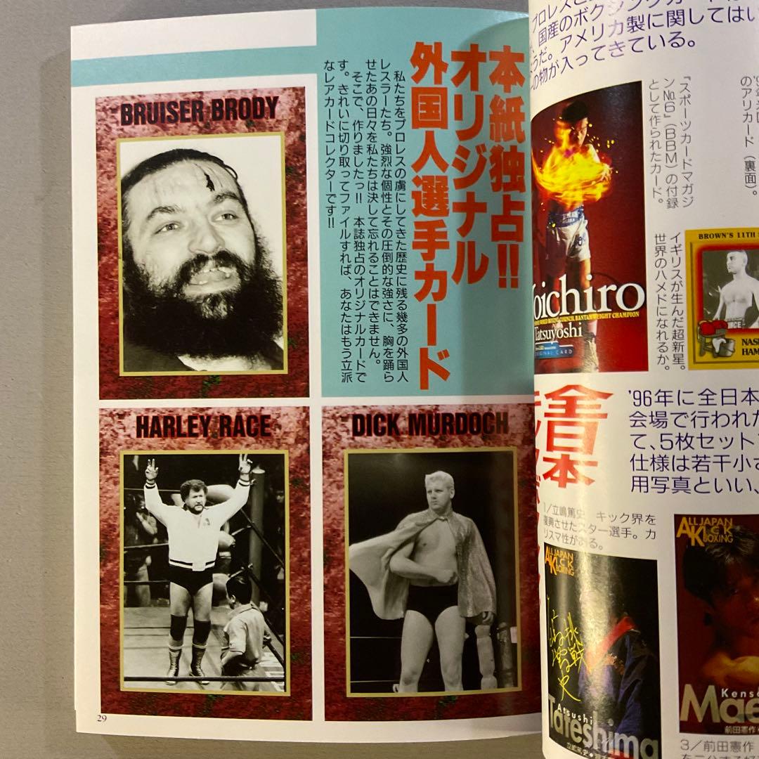 b*r様 全格闘技カード大百科