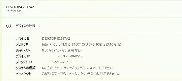 【省スペースPC】Lenovo Think Centre M720q