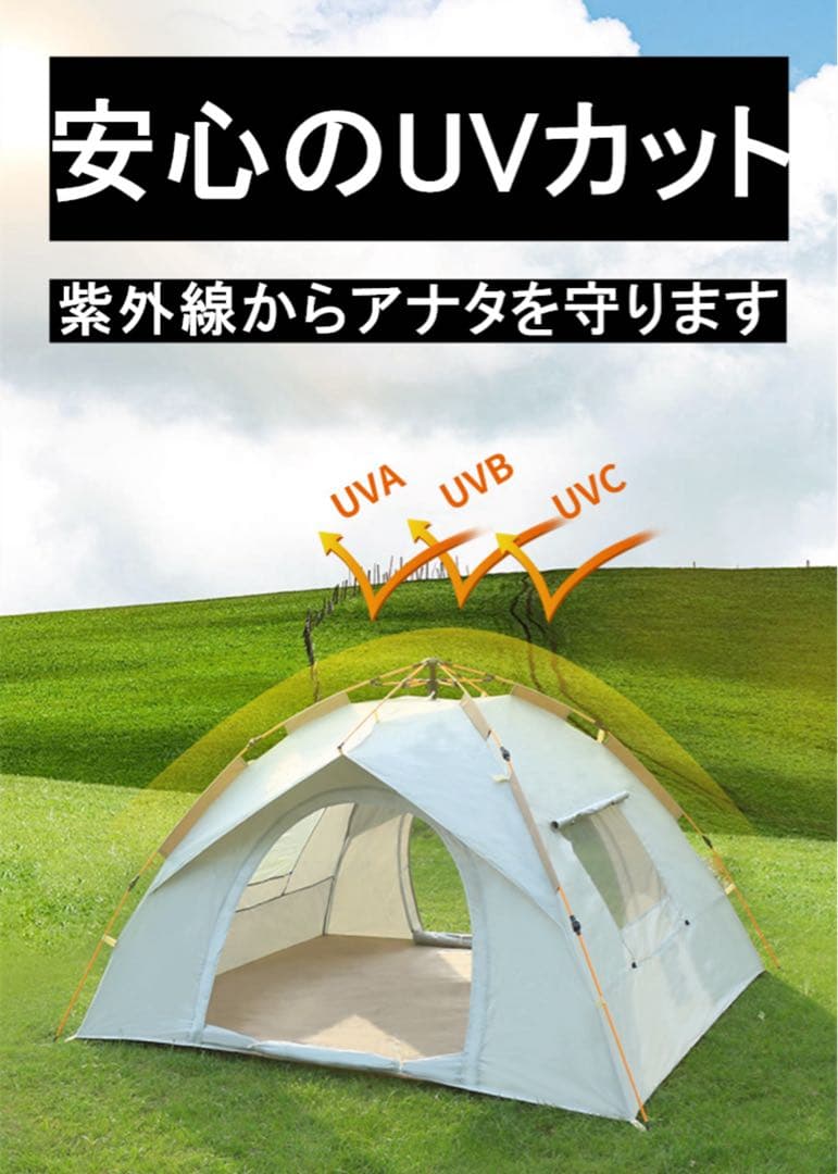 ワンタッチテント 遮光遮熱 ポップアップテント 折りたたみ キャンプ 4-5人用