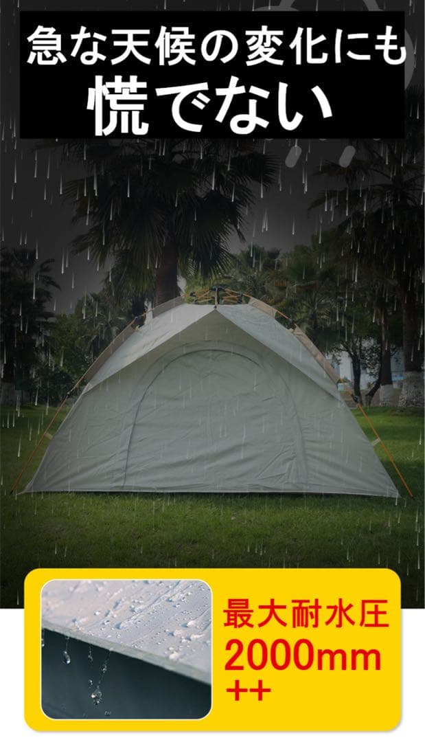 ワンタッチテント 遮光遮熱 ポップアップテント 折りたたみ キャンプ 4-5人用