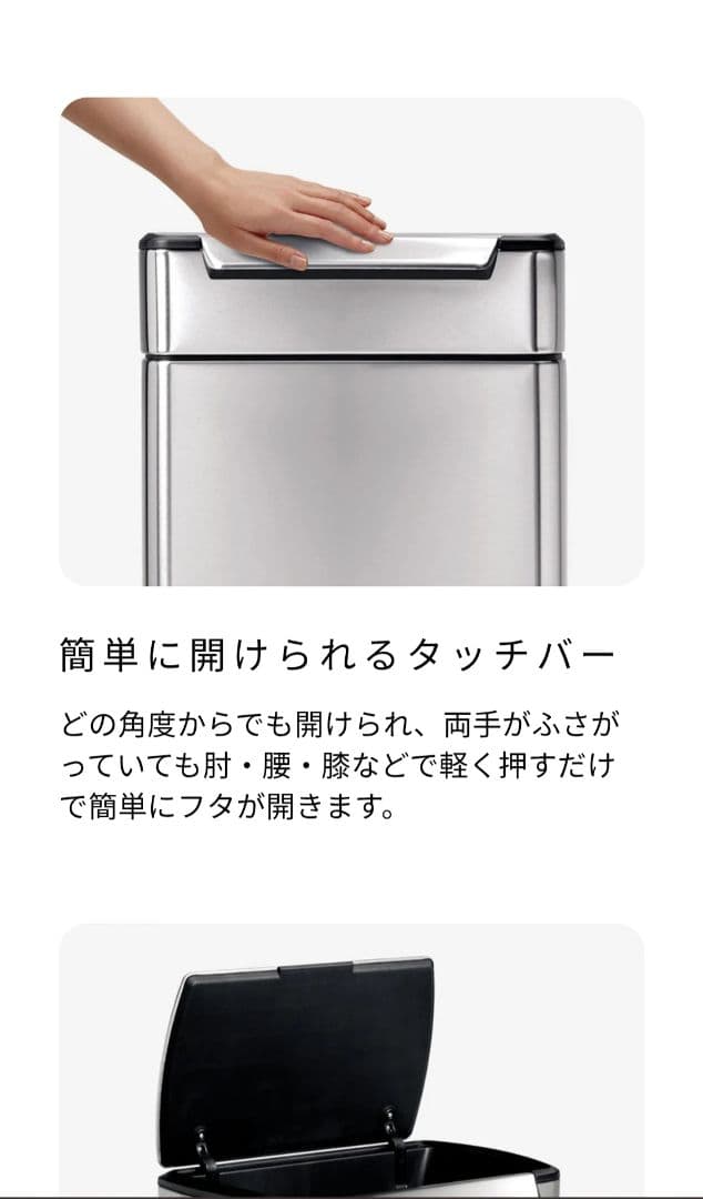 simplehuman　シンプルヒューマン　ゴミ箱