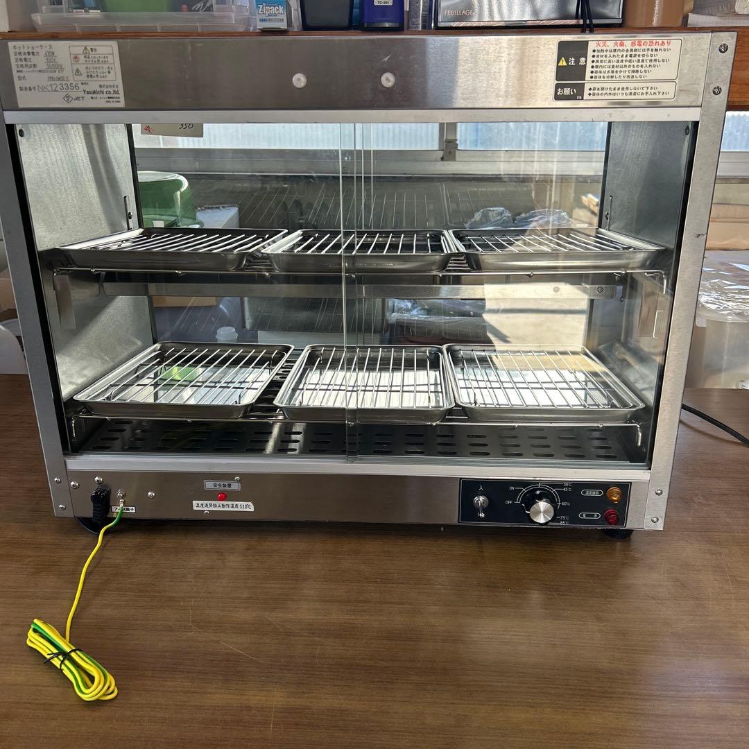 安吉ホットショーケース