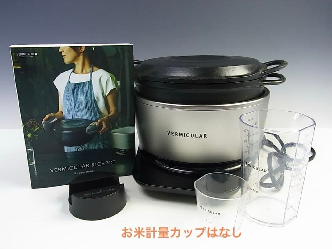 VERMICULAR ライスポット PH23A 5合炊き トリュフグレー