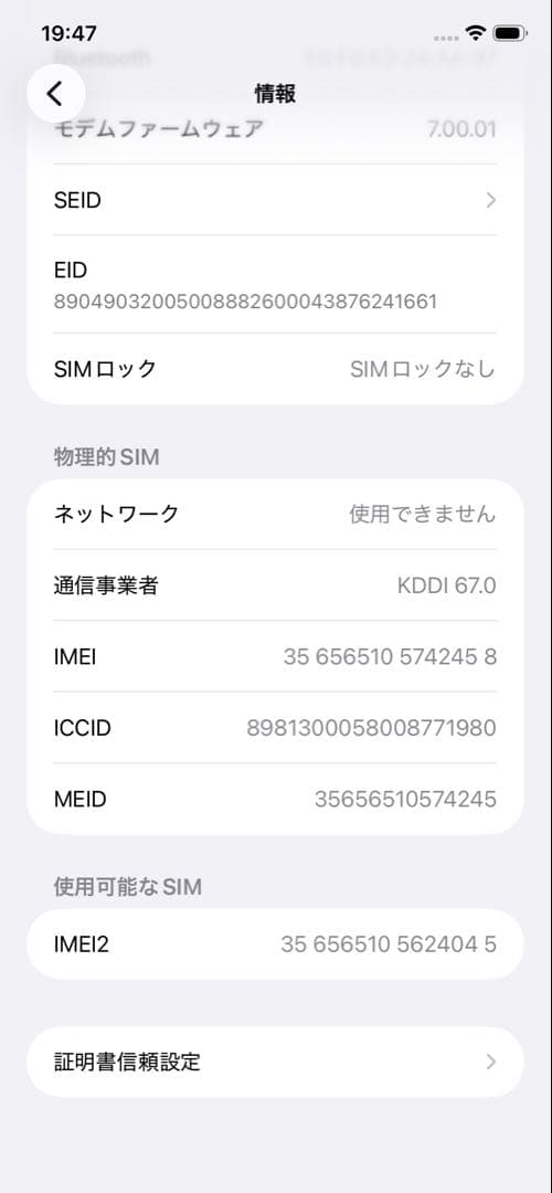 Apple iPhone 11 スペースグレー 本体　64GB