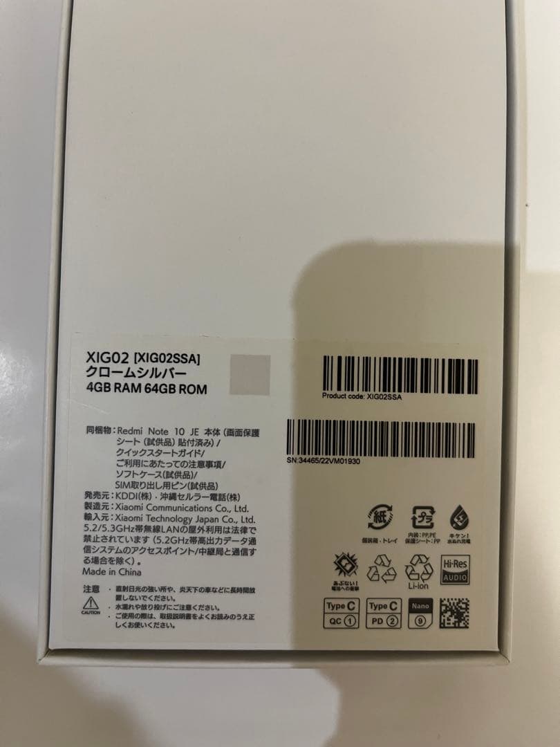 Redmi Note10JE 新品未使用