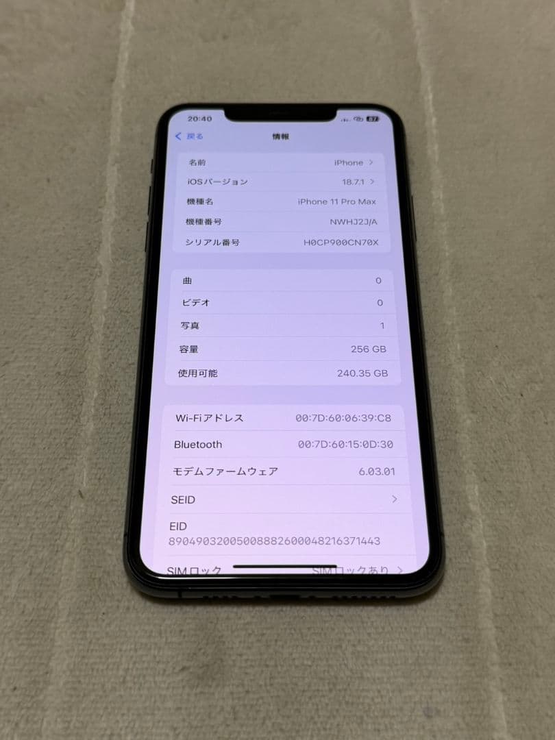iPhone11 Pro Max 256GB SIMフリー