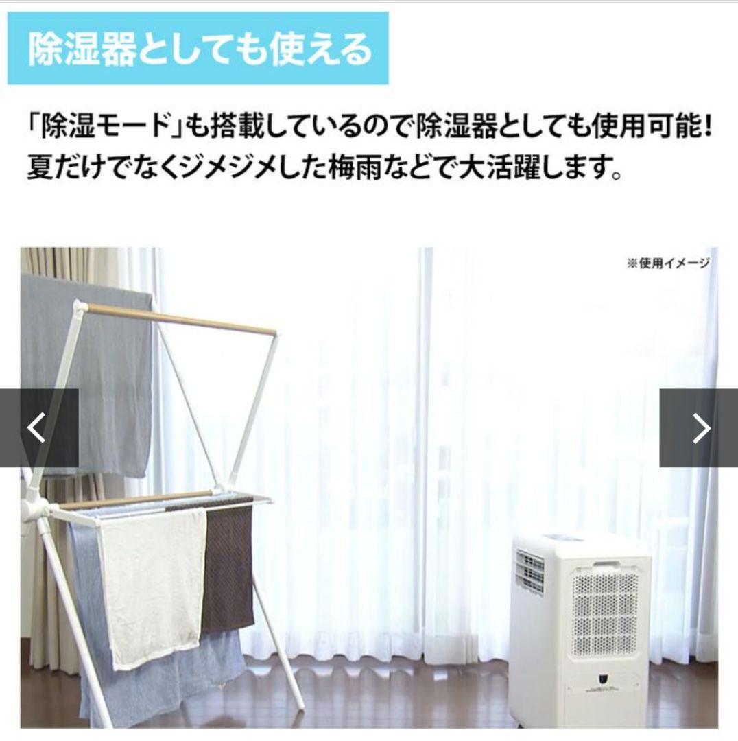 すぐ使える　スポットクーラー