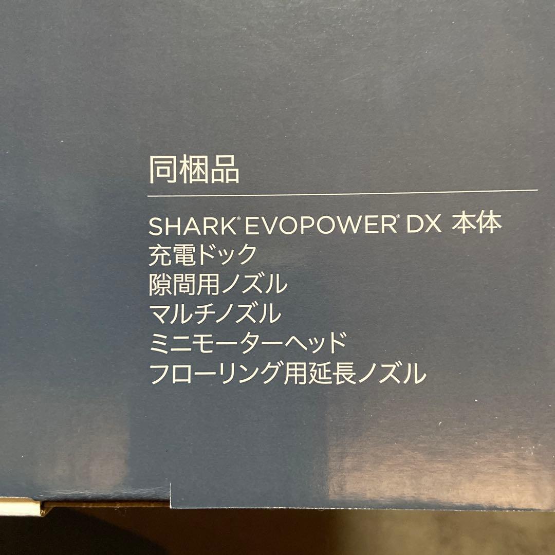 shark EVOPOWER DX新品、未使用！！