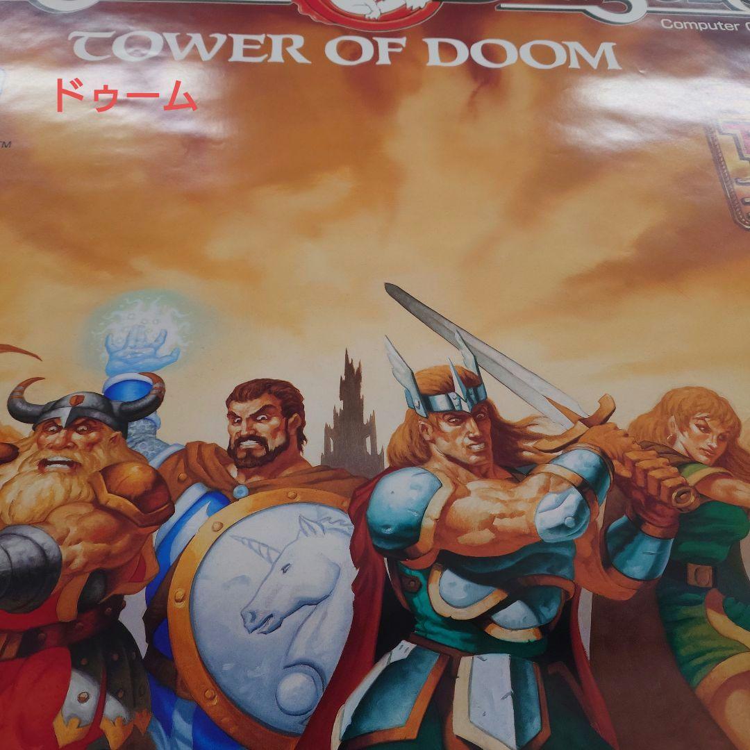 カプコン ダンジョンズ & ドラゴンズ アーケード ポスター セット