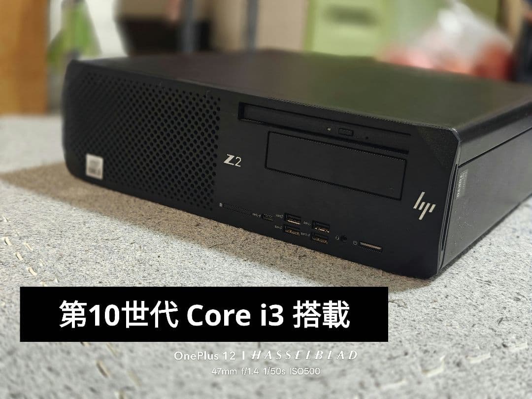 HP Z2 第10世代 Core i3搭載パソコン HDDなし