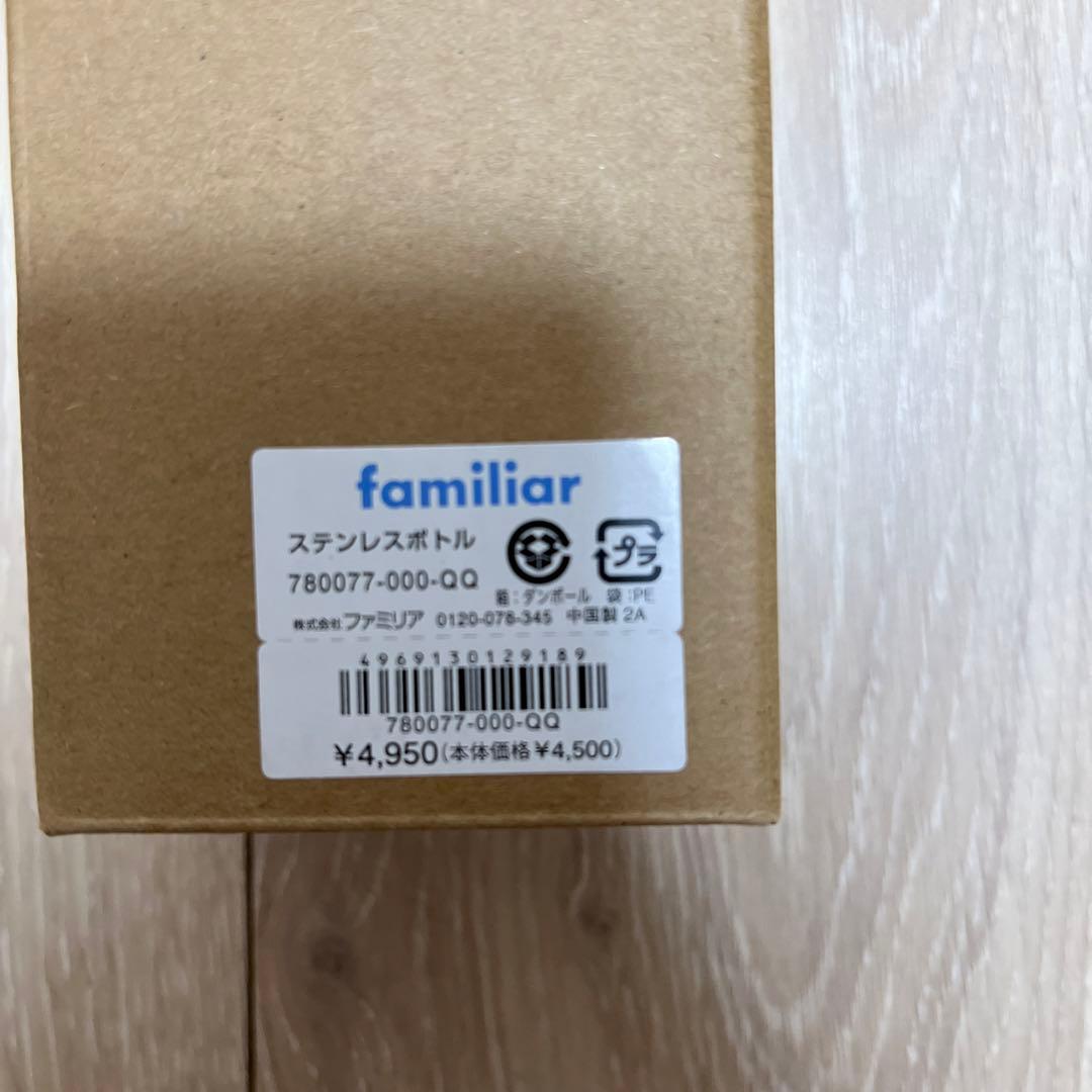 ファミリア　ステンレスボトル　ファミちゃん　水筒