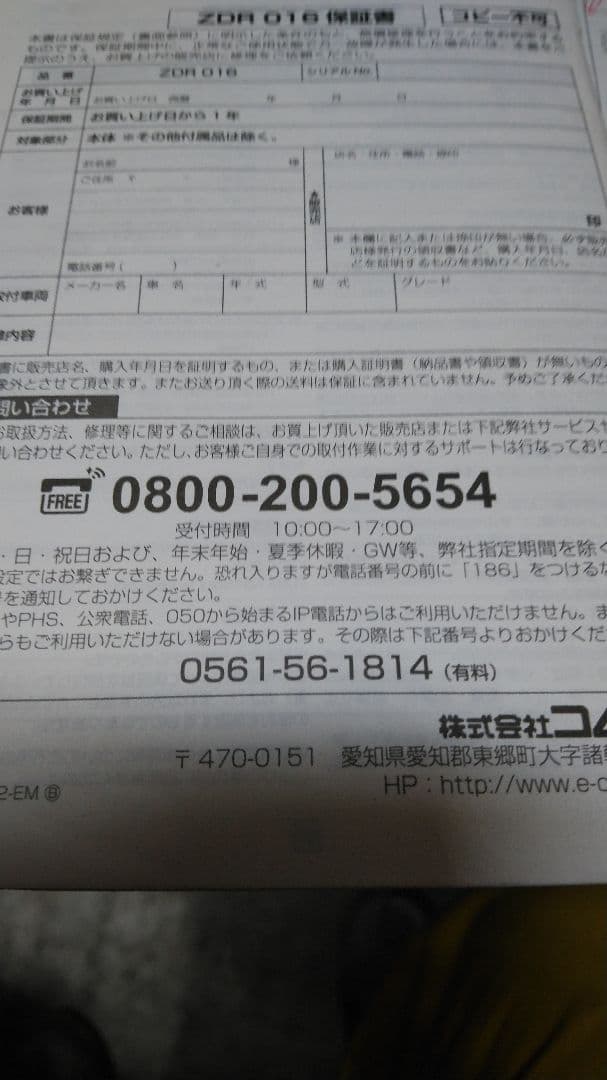 ZDR016 前後2カメラ ドライブレコーダー