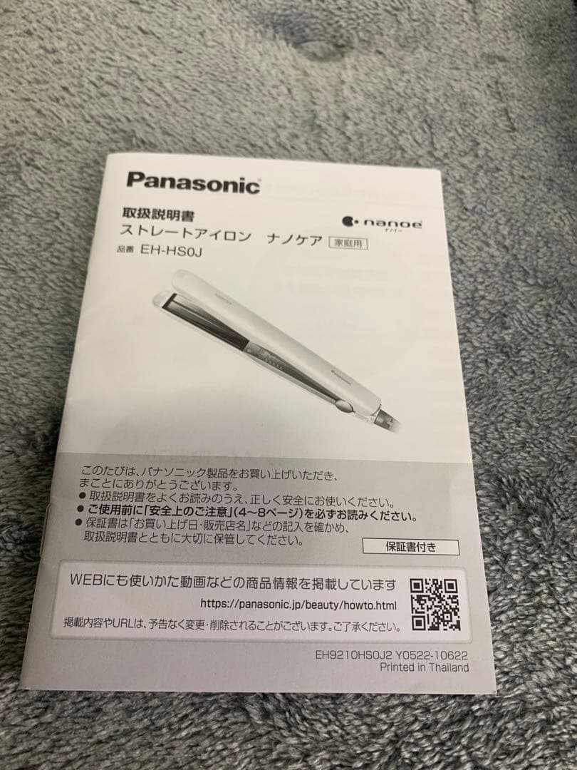 【比較的美品】Panasonic ナノケアストレートヘアアイロンEH-HS0J