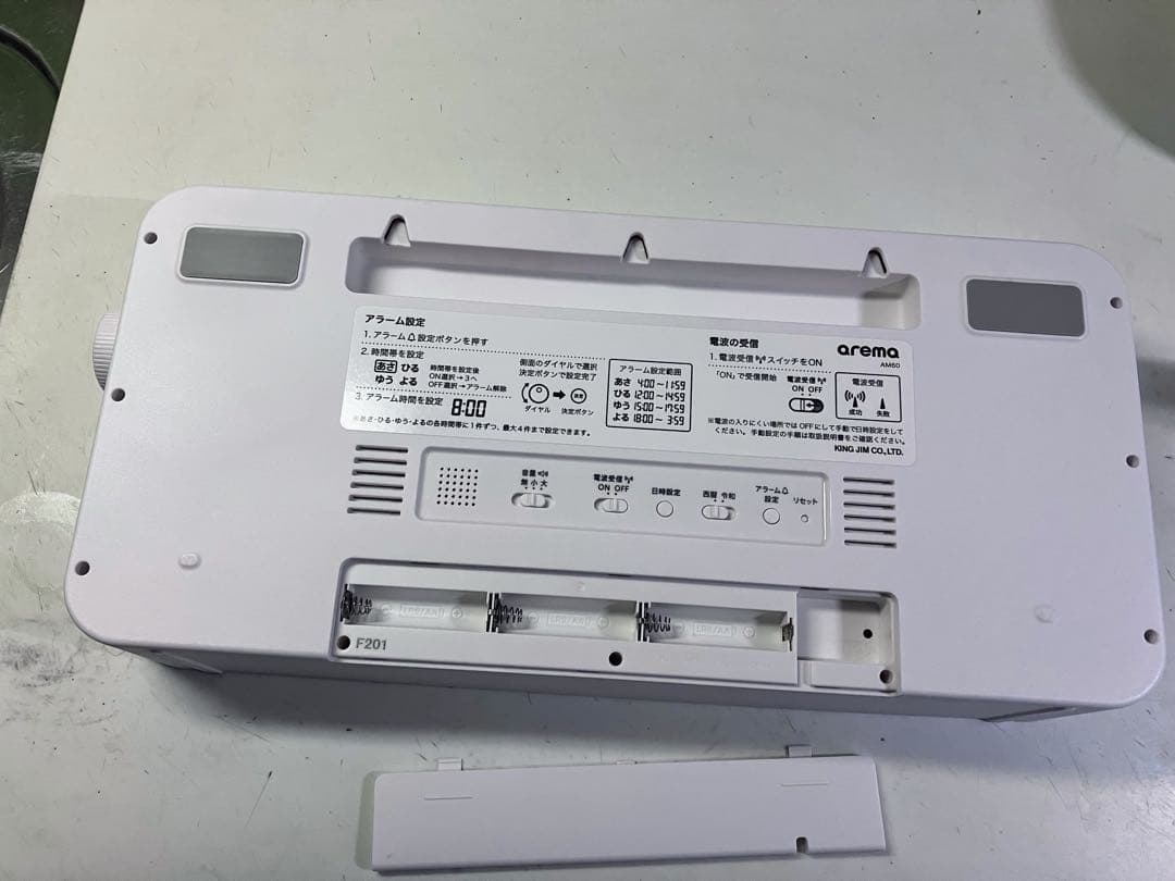 キングジム　arema AM60 デジタル日めくりカレンダー　高齢、認知症、服薬