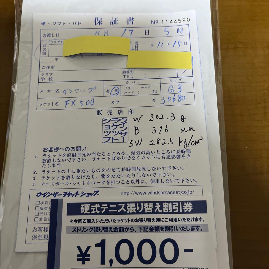 新品同様ＦＸ500 グリップ3 スペック計測済