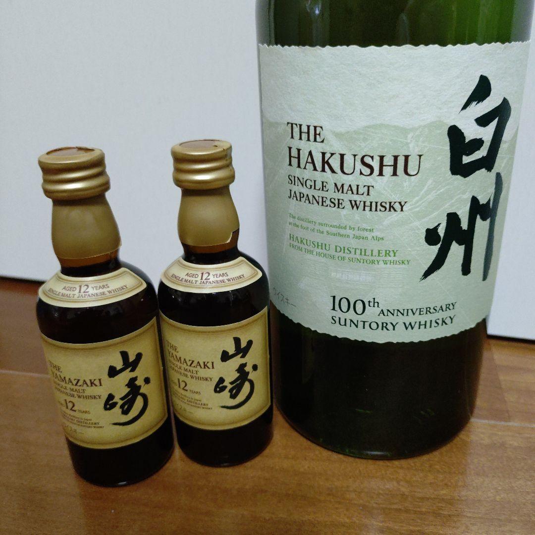 サントリー ウイスキー白州700ml 100周年ラベル 山崎12年50mlセット