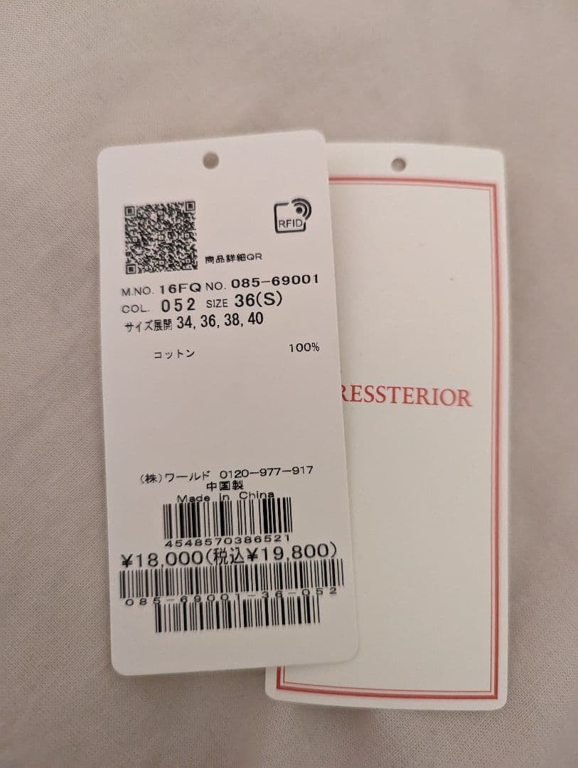 DRESSTERIOR【CLASSY.12月号掲載】ヴィンテージワイドチノパンツ