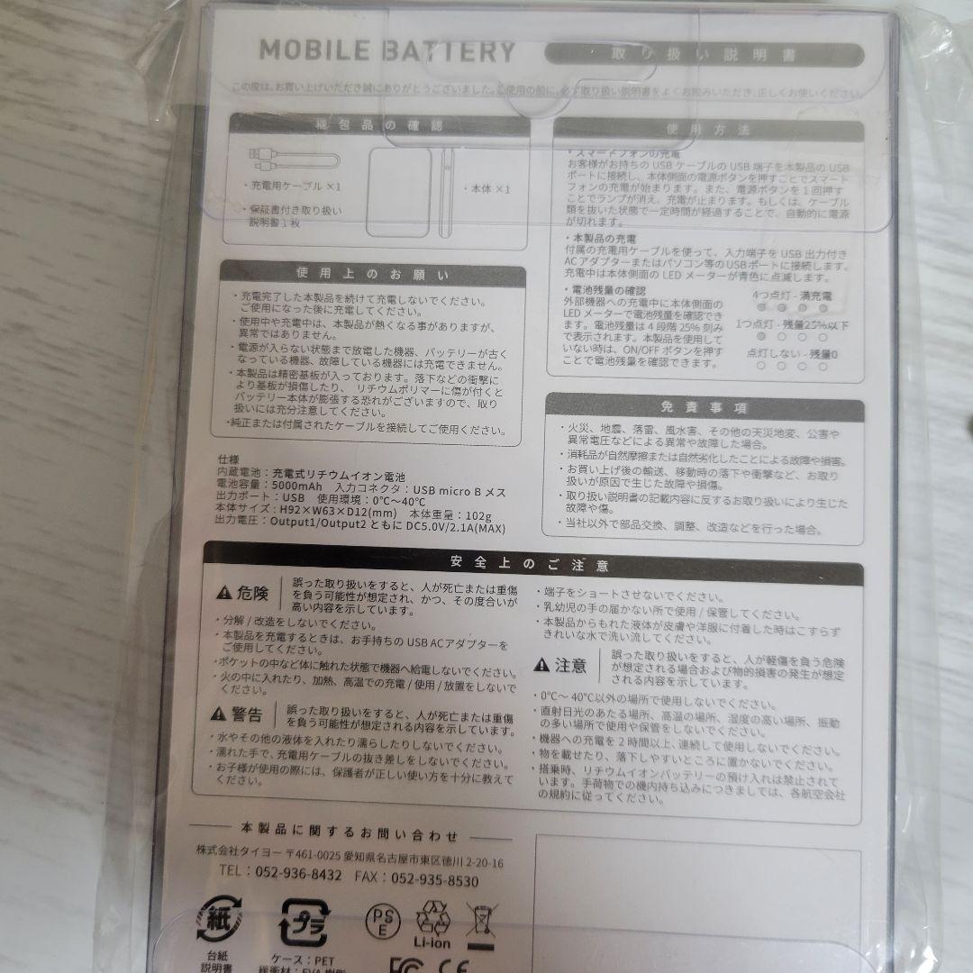 女子文具博　モバイル