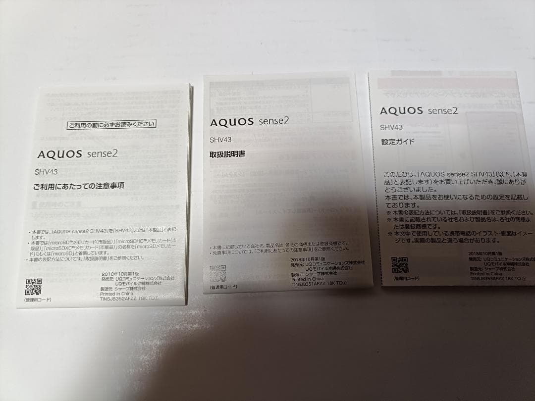 くまぱんママ SHV43 ピンクゴールド 新品 2台セット