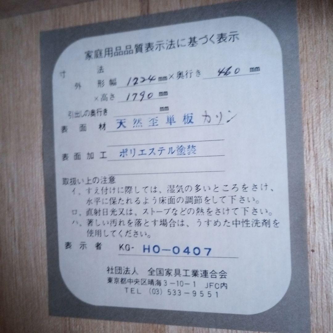 着物箪笥 和箪笥 表面材天然杢単板カリン 2段分離