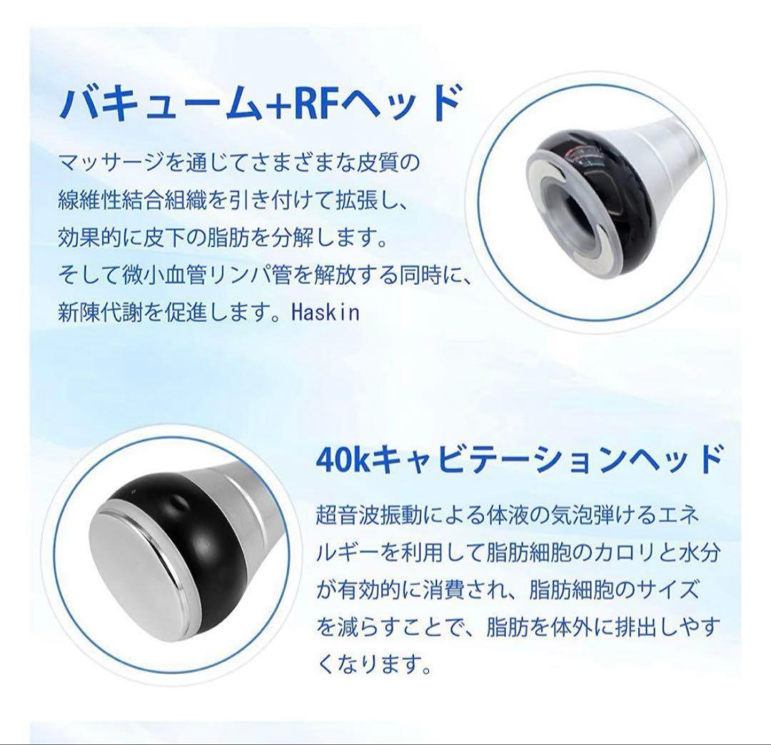 ラジオ波・キャビテーション美顔器