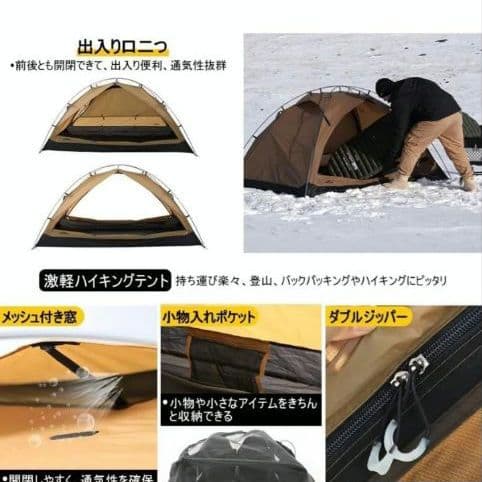 UL ハイキングテント RENATTA 1P 1.3kg スームルーム