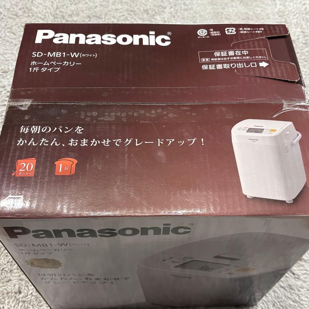 【未開封品】パナソニック SD-MB1-W ホームベーカリー