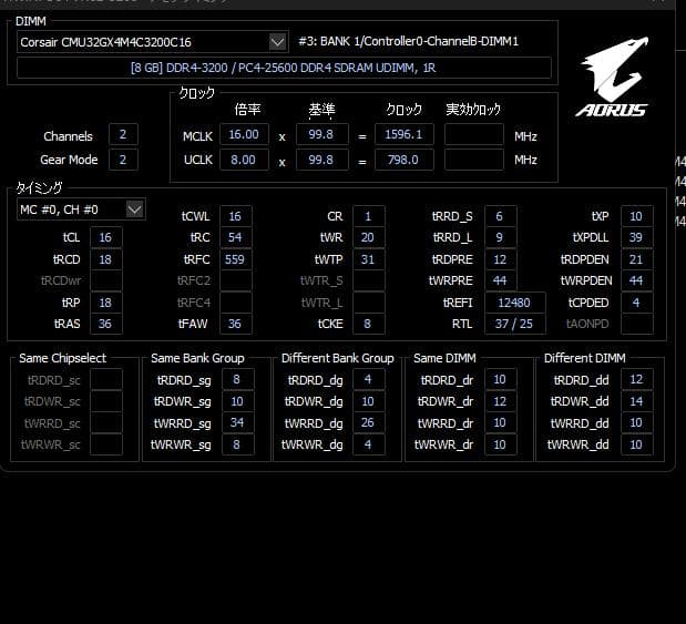 DDR4メモリ 32GB(8GB4枚組) Corsair [DDR4-3200]