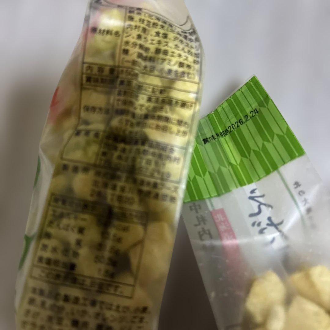 北海道 アソートボックス