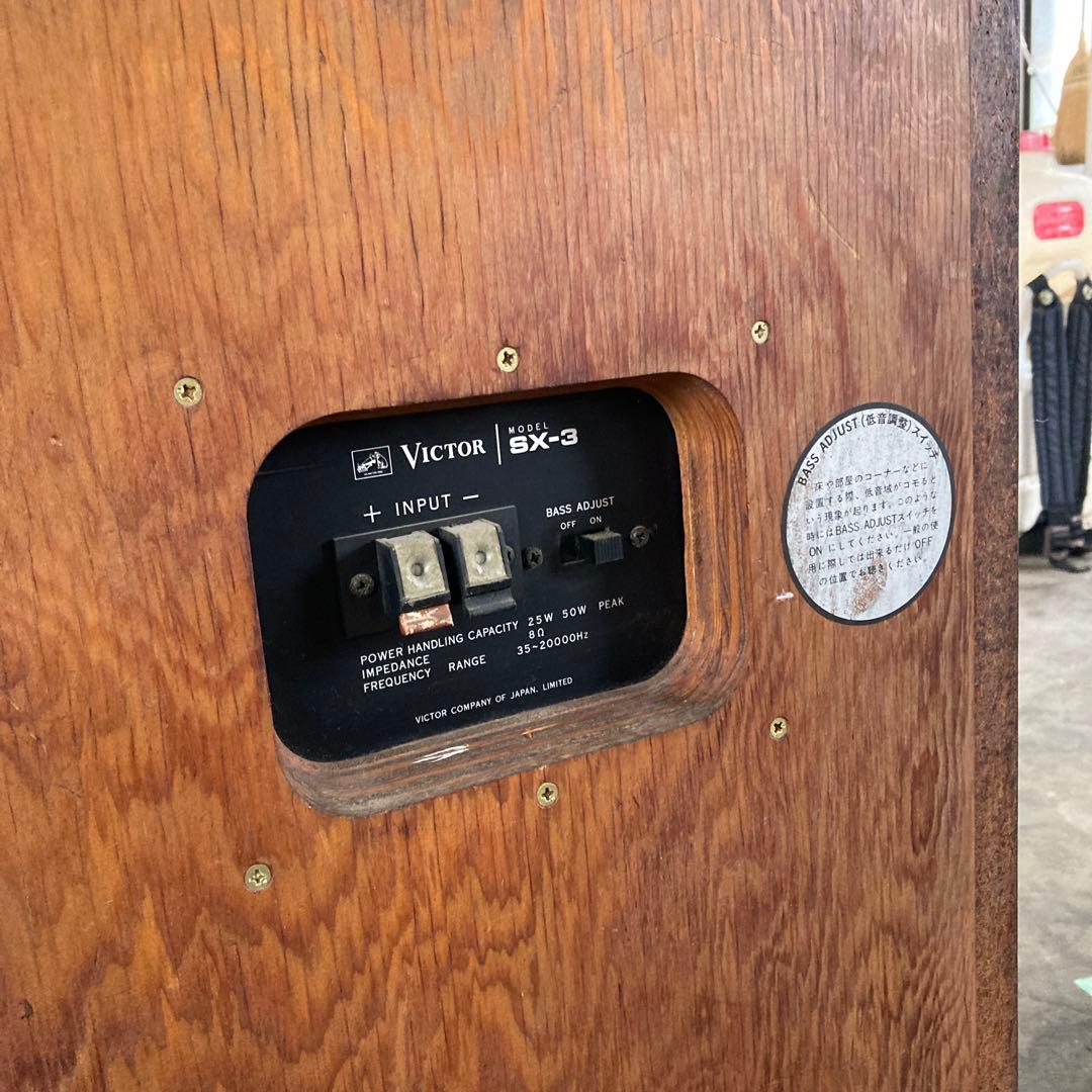 引き取り限定 天然木 十字台付き Victor SX-3 木製スピーカー