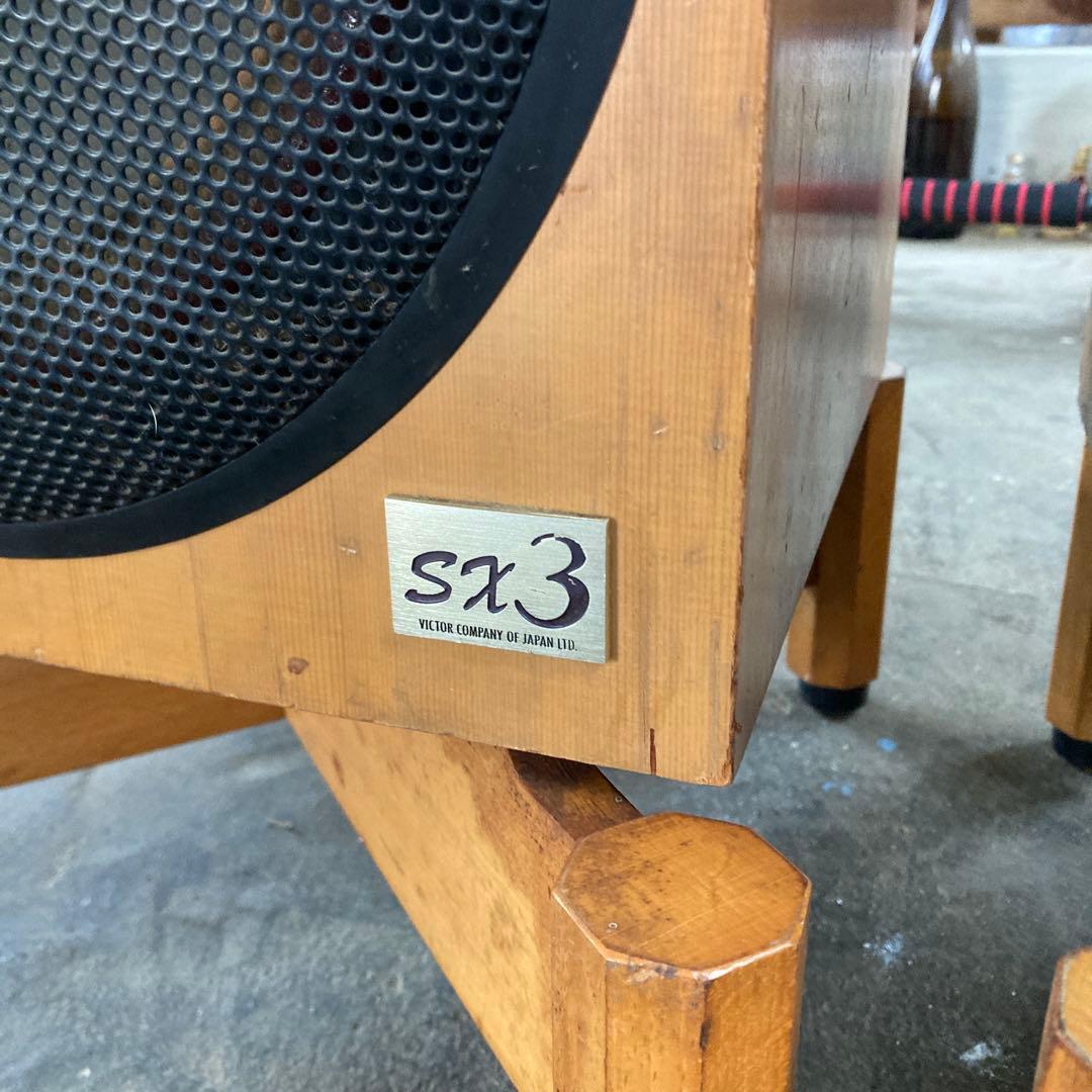 引き取り限定 天然木 十字台付き Victor SX-3 木製スピーカー