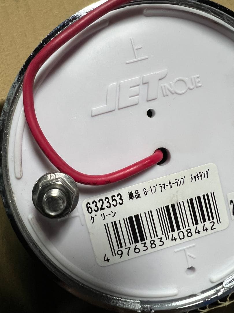 新品632353 ジェットイノウエ バスマーカーランプ G-1型 12個セット