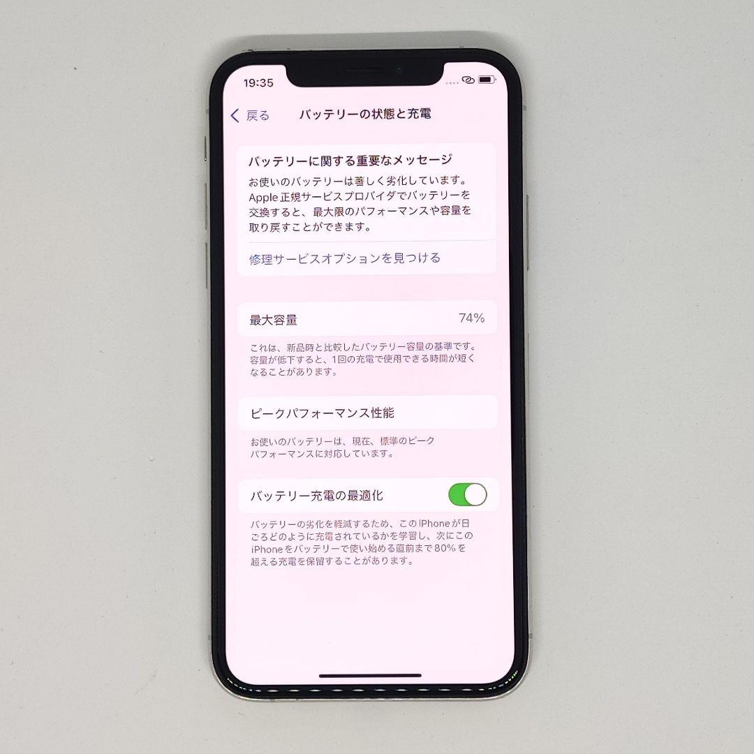 26020311 iPhone Xs 256GB シルバー au版シムフリー