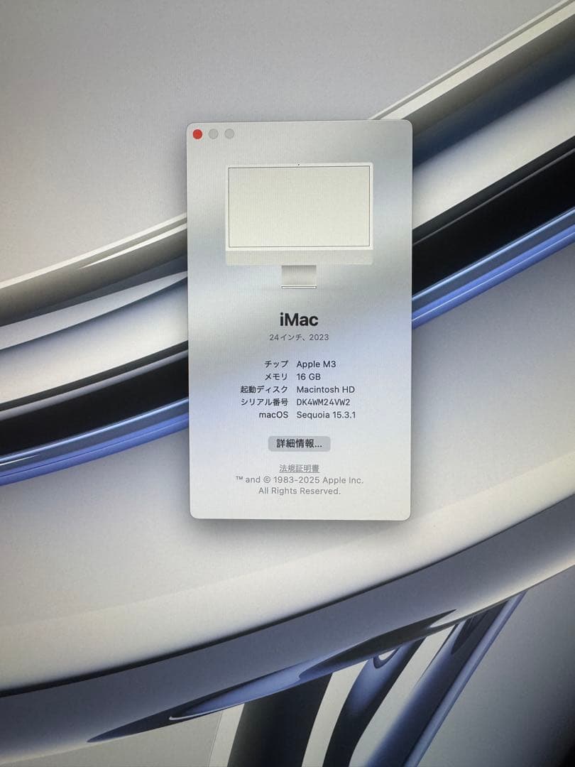 24インチ M3 iMac シルバー / メモリ16GB / SSD256GB