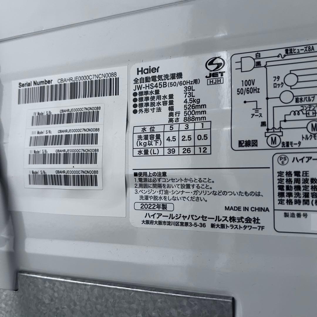 7167 【新生活応援家電3点】高年式 ハイアール 冷蔵庫 洗濯機 電子レンジ
