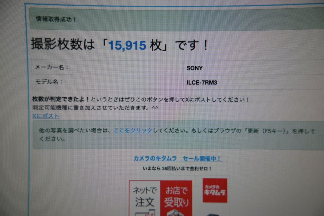 SONY a7R III ILCE-7RM3　ボディ　縦グリップ　バッテリー