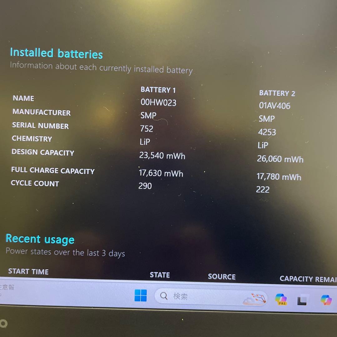 Windowsノート本体 ThinkPad T470s i7 16GB SSD512GB