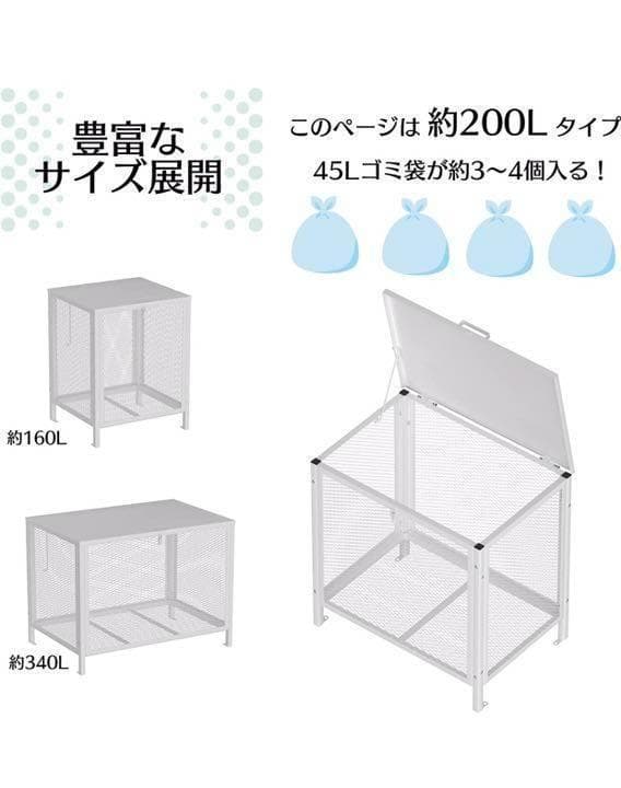 ゴミ箱 屋外 中200L蓋つき 頑丈 ゴミ荒らし防止 カラス対応　1403