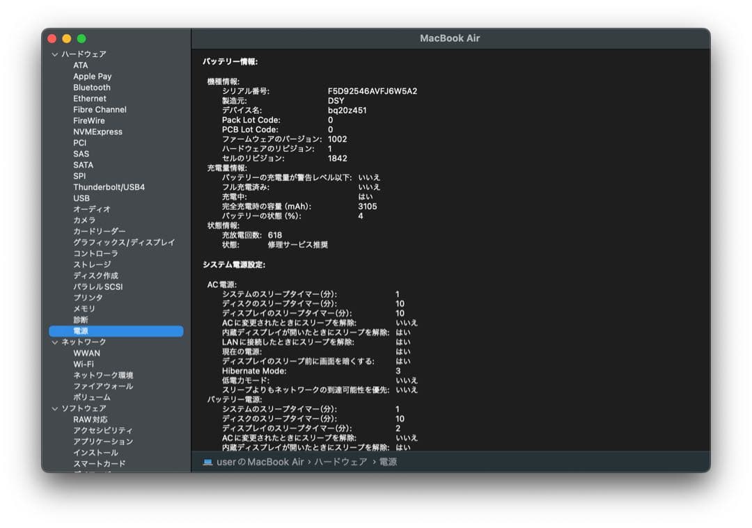 MacBook Air 13-インチ2019 8GB/256GB SSD