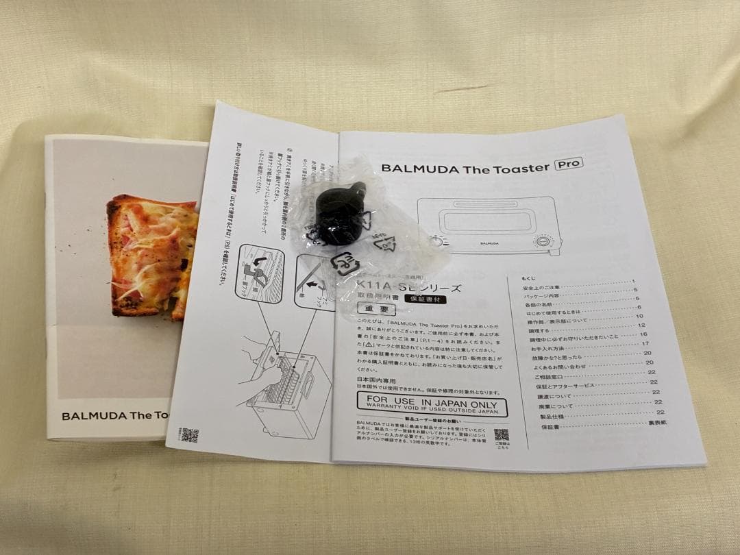 BALMUDA The Toaster Pro ブラック　美品