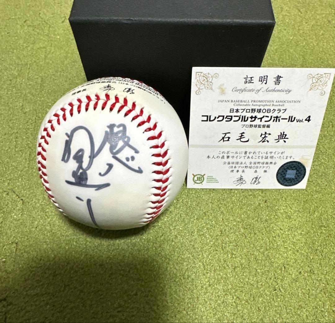 高田繁 佐々木恭介 石毛宏典 田中幸雄 OBクラブ公認直筆サインボール4個セット