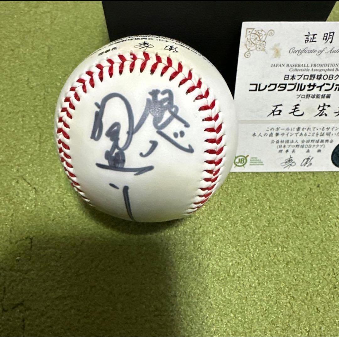 高田繁 佐々木恭介 石毛宏典 田中幸雄 OBクラブ公認直筆サインボール4個セット